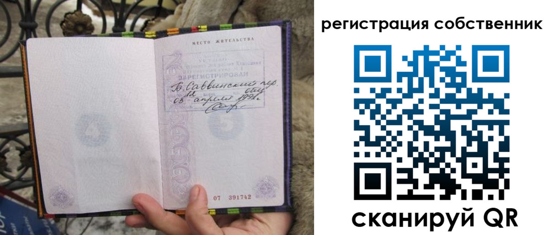 прописка для работы в Краснотурьинске