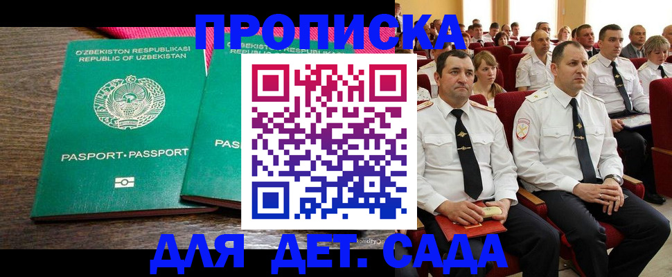 временная регистрация для школы в Краснотурьинске