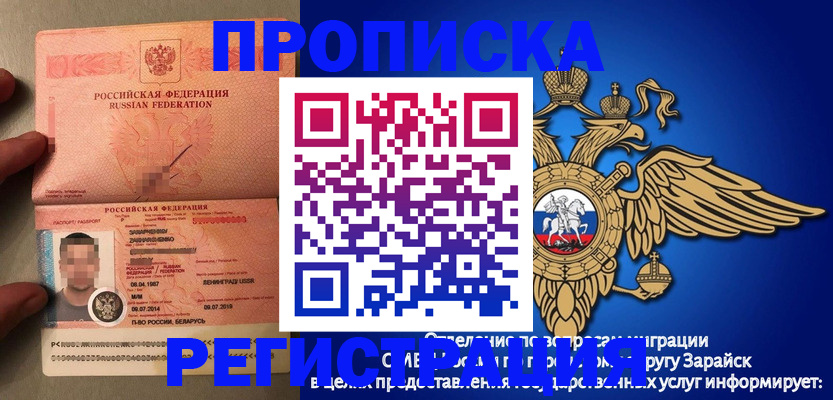 временная прописка в Краснотурьинске