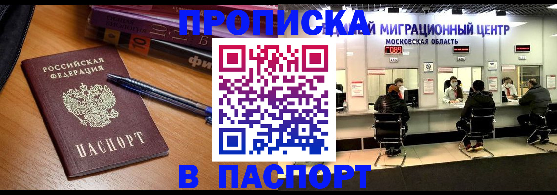 временная регистрация для школы в Краснотурьинске