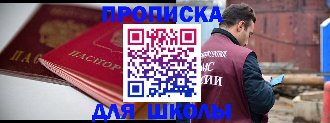 регистрация для школы в Краснотурьинске