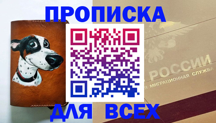 прописка гарантия в Краснотурьинске