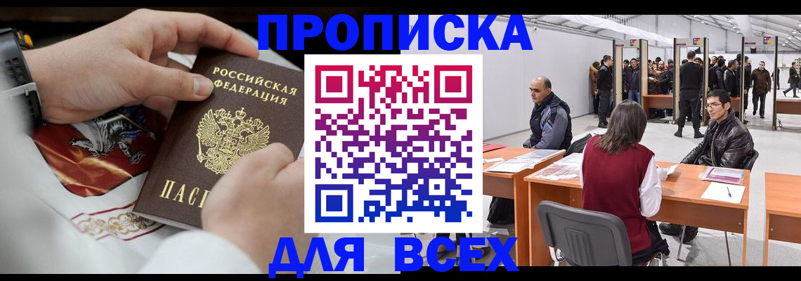 временная прописка в Краснотурьинске
